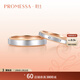 周生生 18K黄金及Pt950铂金PROMESSA小皇冠素圈戒指对戒85360R 20圈