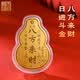 天官赐福【保价618】黄金手机贴金片财库五路财神足金礼物 八方来财