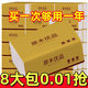 天微【8包新人0.01元】抽纸整箱纸巾加厚家用卫生纸擦手纸母婴厕纸抽 家用大包抽纸4包