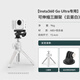 XFJI适用影石Insta360 GO Ultra伸缩三脚架迷你便携桌面三角架go ultra口袋相机手持延长自拍杆 可伸缩三脚架（26.9cm）白色