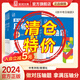 全品中考压轴题几何函数实验数学物理化学 新中考必刷题初中数理化压轴大题解析培优训练 压轴题【数学-几何】清仓特惠