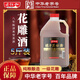 老恒和清咸丰花雕酒(八年陈)料酒厨房专用黄酒做菜家用调料5斤/桶 【8年陈花雕酒2.5L】*1瓶