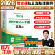 【当当正版 可选科目】新版2026贺银成执业医师 国家临床执业助理医师资格考试教材辅导讲义上中下册 执医银成医考历年考点精析模拟试卷习题集 【执业及助理】抢分速记一本通