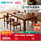 林氏家居全实木餐桌椅子全套2025新款家用橡木大板桌长书桌饭桌LH122R1