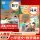 【新华书店正版】小学5年级上册语文数学人教版课本教材教科书五年级语文数学书上册课本上学期5五上语文数学部编版人民教育出版社5上 新版人教版五上语文数学 【单本】人教版五上语文