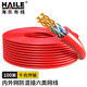 HAILE内外网转换专网非屏蔽六类网线100米  水平布线 主干改造防双网红色网线 防混插箱线HT7104A 单股千兆网线 100米/轴