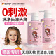SOVIP儿童氨基酸洗发水无硅油6-12岁3持久控油蓬松青少年婴儿宝宝专用