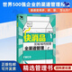 快消品区域/城市经理全渠道管理：渠道多、碎、新时代的打法 世界500强企业渠道管理工作心得 识干家企业管理/团队员工管理学书籍送人礼物/市场营销销售广告书籍团购送朋友礼物