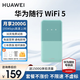 华为随身wifi5三网通用移动无线wifi免插卡便携式4G高速随行路由器家用车载全国通用流量2025款 E5586-822【下单领1500G全国流量】青色 晒单领10元红包+30天免费试用+一年只换不