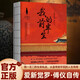 我的前半生 精装 全本完整版无删减中国末代皇帝爱新觉罗溥仪自传回忆录 从皇帝到平民的人生传奇 经典历史文学读物