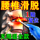 乔记辅助治疗腰间盘突出压迫神经腰椎滑脱专用膏药腰疼腿疼热敷贴医用 【限时秒杀中】腰间盘突出【热销900w+】 腰间盘突出（发货特效快）