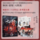 十日终焉10钟鸣【单本套装可选】十日终焉1-9入梦+囚笼+迷城+不息+乐园+万相+白羊+极道+因果 新书 杀虫队队员番茄小说高分悬疑脑洞小说青春文学悬疑推理无限流小说 新华书店全新正版书籍 十日终焉9