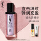 YSL圣罗兰玻色因精华液淡纹弹润护肤品套装礼盒生日礼物送女友新年礼物