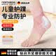 GERTHRON德国护踝儿童专用护脚踝关节扭伤脚腕固定护具保护套防崴脚可穿鞋 旗舰款粉色【单只装】 S【适合33以下鞋码】