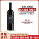蒙大菲美国纳帕谷进口红酒Napa罗伯特蒙大维赤霞珠奥克维尔干红葡萄酒 【蒙大维奥克维尔】1瓶