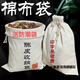 MDUG加厚装新会陈皮储存布袋麻棉布袋子加大容量束口陈化收纳保存 2个布袋48x50cm（送防潮袋）