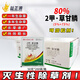 中保锐力锄80%二甲草甘膦2甲4氯钠草甘磷异丙胺盐 80%杂草烂根除草剂 50g*200袋（一箱）