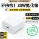 【价保618】苹果17/16/15充电器30w/45W套装适配iPhone17/16/15proMax/pro手机数据线充电线充电头 30W快充头-单头【选套装更划算】 氮化镓低温快充丨安全认证不伤机