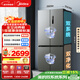 美的（Midea）505L十字门冰箱双系统双循环保鲜大容量三档变温一级能效风冷无霜以旧换新MR-531WSPZE国家补贴