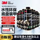 3M水性环保底盘装甲8855八瓶装底板防锈漆隔音降噪减震快干胶
