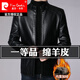 皮尔卡丹（pierre cardin）真皮皮衣男新款秋冬季爸爸装加绒加厚绵羊皮夹克外套保暖防寒休闲 801黑色-(立领） 加绒 XL 180码-建议140-155斤