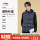 李宁（LI-NING）乒乓球服男马甲外套鸭绒防寒保暖羽绒服秋冬羽毛球服 深幽蓝 L 
