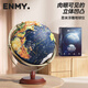 恩米enmy32cm地球仪3d立体悬浮凹凸浮雕ar儿童智能小学生用初高中万向地形客厅摆件新年礼物生日礼物