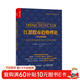 江恩股市趋势理论 专业解读版（人邮普华出品）