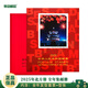 【集总】2025年邮票年册北方册 含己巳蛇年生肖邮票 2025年北方邮票年册