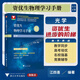 全套12册江四喜资优生物理学习手册 中学物理竞赛培训教程用书高中通用高一二三年级适用高中物理力学热学光学电磁学近代物理学强基校考计划自主招生培训辅导资料 11.光学