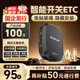 ETCSP2026款智能无卡etc免贴玻璃隐藏安装办理可开关微信扣费全国通用