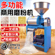 大海边 磨面机家用小型电动超细磨面粉小麦玉米大米豌豆五谷粉碎机 【食品级不锈钢】加厚磨面机+380V4.5KW纯铜电机