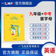 2026版一飞冲天首字母填空九年级+中考英语 备考基础过关强化训练试题