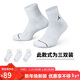 Jordan男女乔丹运动袜 刺绣Logo 三双装 速干中筒袜DX9655-100白M