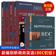 全套7册 新编剑桥商务英语BEC初级教材（学生用书+练习册+同步辅导+教师用书+真题集5+听力必备手册+词汇精选）第四版 剑桥商务英语应试辅导用书