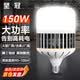 坚冠led灯泡厂房仓库大功率节能灯泡高亮度鳍片散热灯泡150w E27螺口 白光6500k