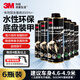 3M水性环保底盘装甲8855六瓶装底板防锈漆隔音降噪减震快干胶
