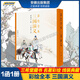【三希堂藏书】彩绘全本三国演义1函1册 珍藏版古本线装12开 金协中绘画彩绘三国演义连环画册 工笔重彩人物画作品集 中国书店