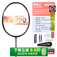 李宁专业级羽毛球拍雷霆90NEW雷霆80Light全碳素高端比赛羽毛球拍 雷霆90new+赠羽拍线2手胶1拍包 4U-赠李宁羽线（可免费穿线）