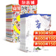 少年新知杂志组合自选 2026年订期规格内选择 1年共12个月订阅 打造人文思维 中小学生课外阅读 杂志订阅 杂志铺 【推荐】少年新知+商界少年 2026年1月起订