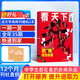 期期包邮 vista看天下杂志预订 2026年3月起订阅 1年共35期 时政热点新闻评论杂志铺每期快递 中国时事新闻热点资讯政治商业财经 社会热点科技 时尚娱乐新闻社会生活