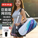 京东京造 【限时特惠】羽毛球包网球包 大容量多功能男女手提包球拍包 蓝