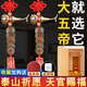 风水阁 中华大五帝钱挂件铜钱秦半两唐开元宋汉五铢明永乐通宝入户门挂饰