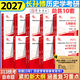 【官方正版 现货速发】长孙博2027历史学考研313全家桶基础历年真题解析+大纲解析+名词解释+论述题+真题导图中国史世界史搭考试大纲 【全10套】2027长孙博历史学考研全家桶