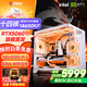微星 酷睿i5 12600KF/RTX4060/4060TI/4070S/5060Ti海景房游戏主机电脑台式机优惠补贴组装电脑DIY主机 配五加强版14600KF+RTX5060TI