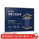 室内设计场景工艺全书 住宅装修室内设计节点手册施工节点图集建筑装饰装修施工图绘制速查