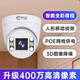 乔安（JOOAN）【保障】乔安有线摄像头poe网线供电带音频室内摄像头全彩 POE供电免电源 400万