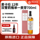 麦卡伦 12年 双雪莉桶 苏格兰单一麦芽威士忌 700ml（赠杰克丹尼）
