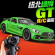 驰誉玩具 RC遥控车奔驰AMG GTR跑车模型无线赛车电动玩具男孩礼物