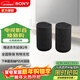 索尼（SONY）旗舰全景声回音壁无线蓝牙家庭影音系统WIFI电视音响A系列回音壁适配 SA-RS5【后置环绕】